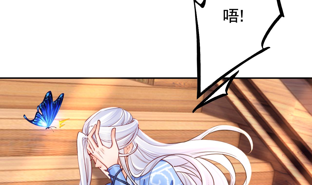 皇弟，莫提刀58 第53话 久别重逢