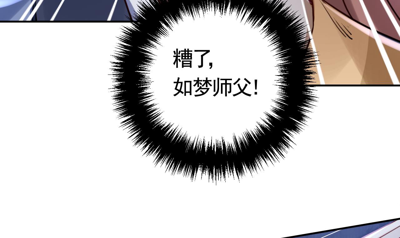 皇弟，莫提刀58 第53话 久别重逢