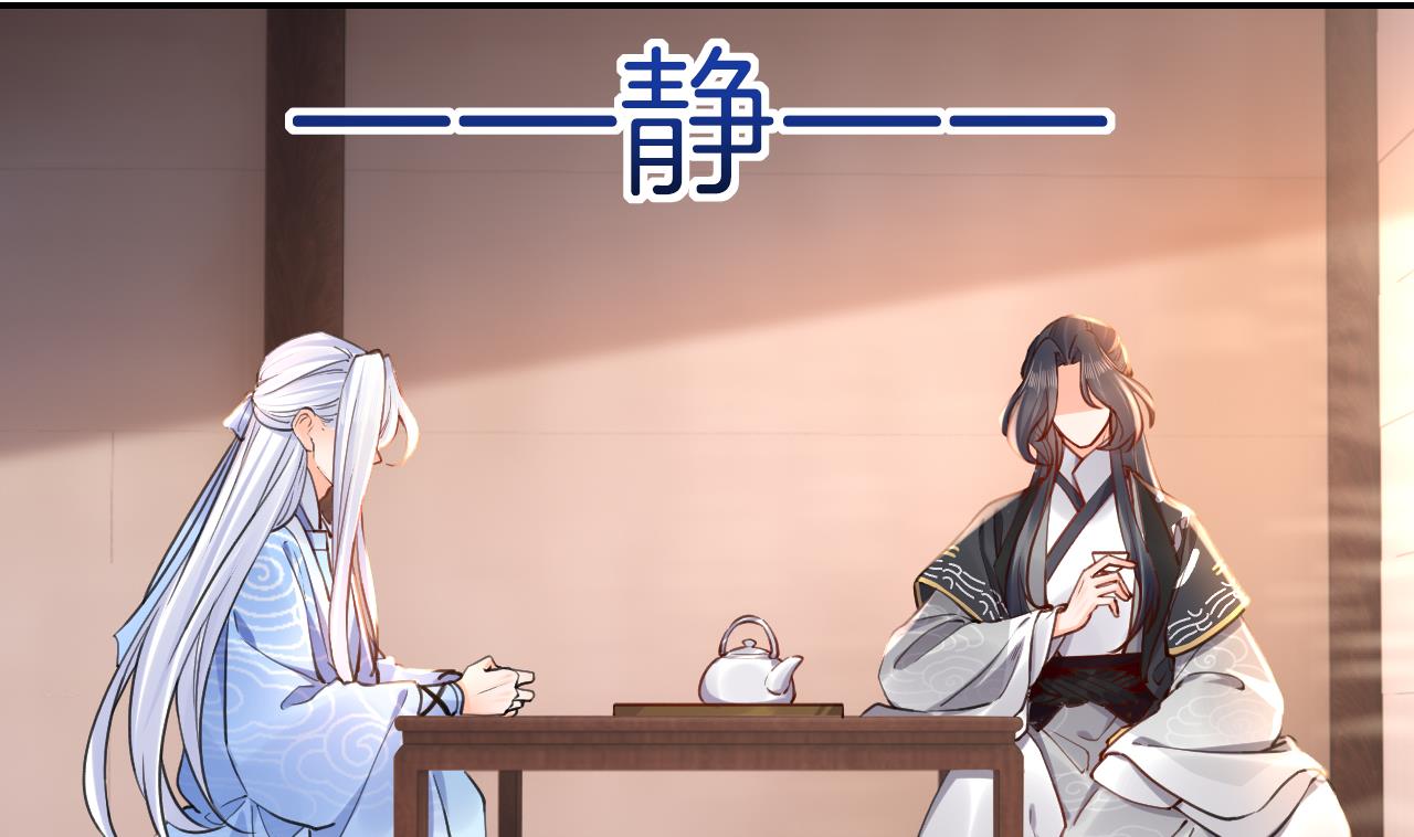 皇弟，莫提刀58 第53话 久别重逢