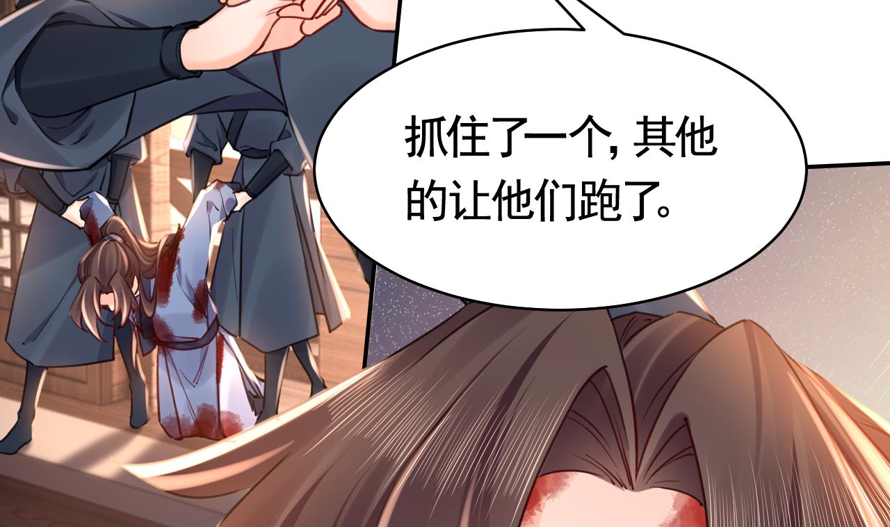 皇弟，莫提刀58 第53话 久别重逢