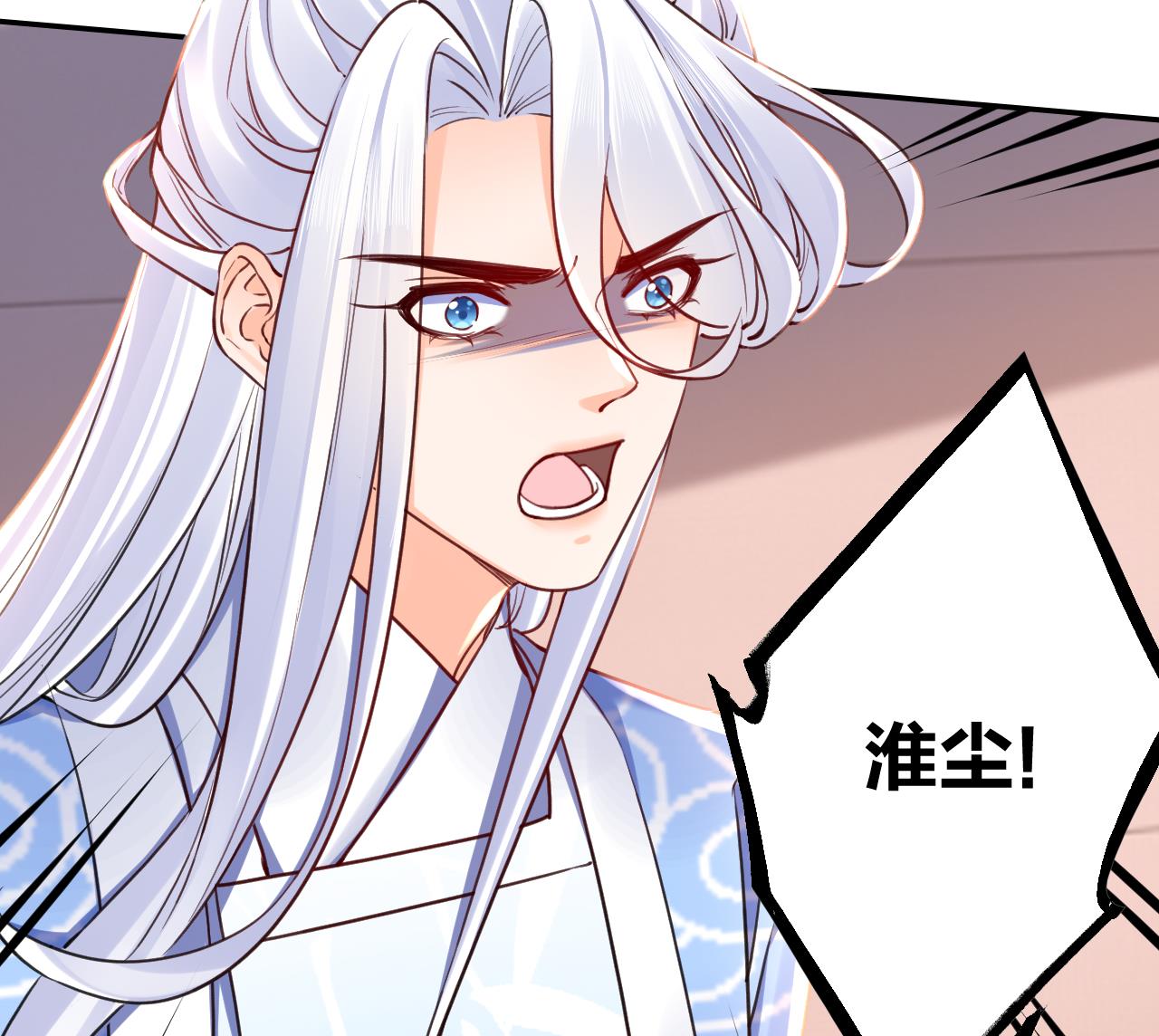 皇弟，莫提刀58 第53话 久别重逢