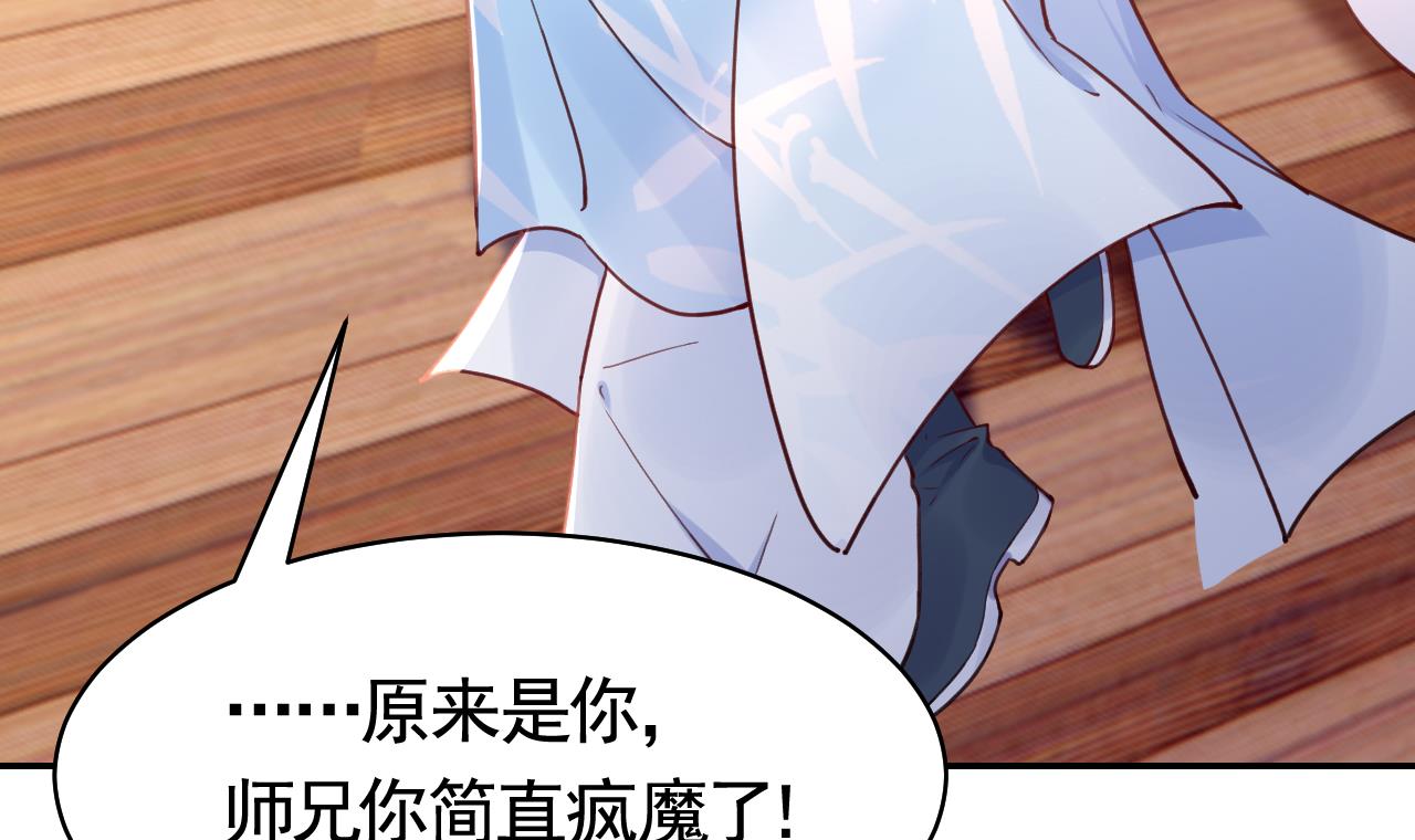 皇弟，莫提刀58 第53话 久别重逢