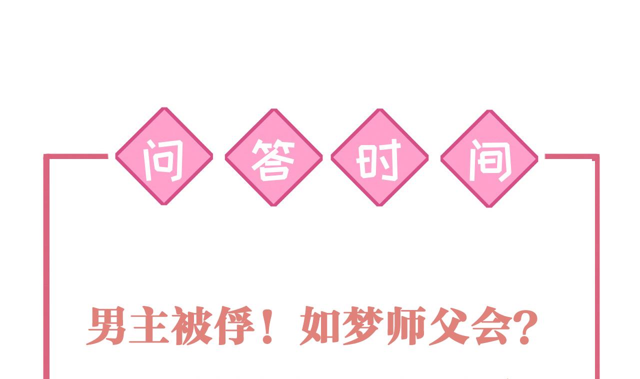 皇弟，莫提刀58 第53话 久别重逢