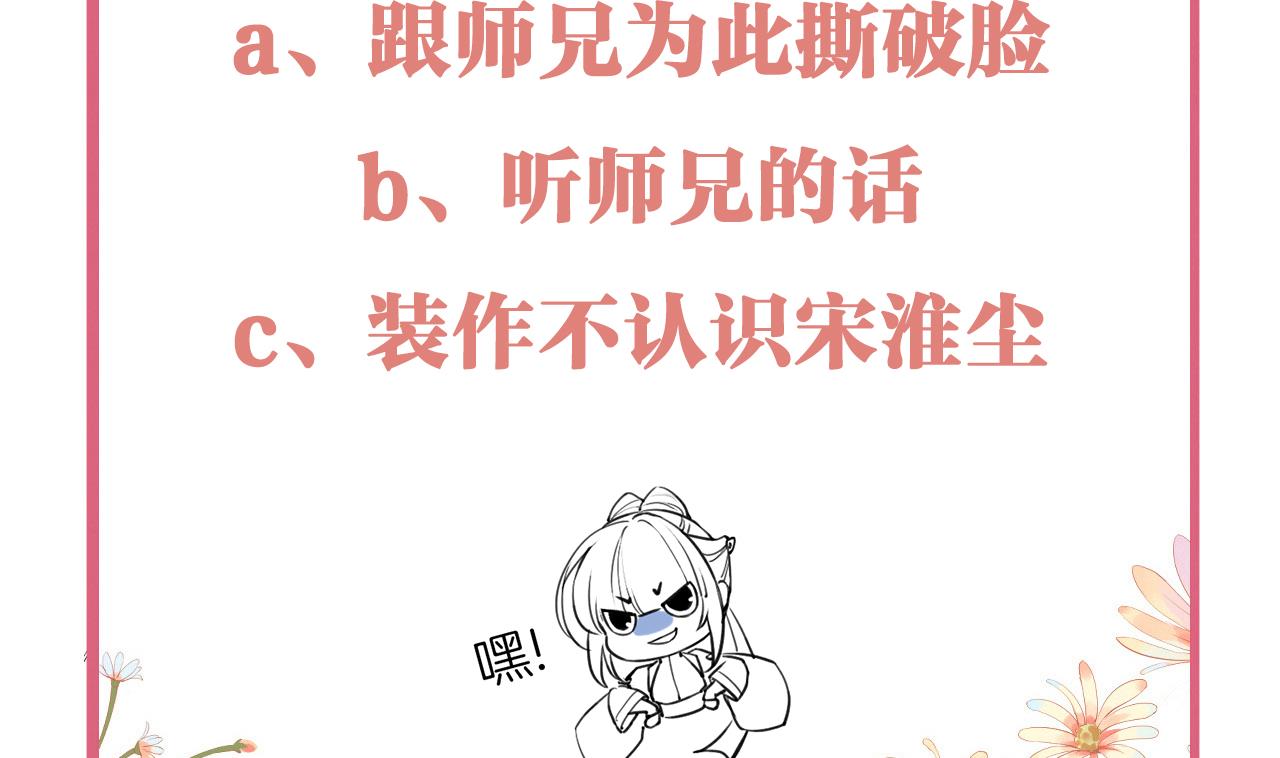 皇弟，莫提刀58 第53话 久别重逢