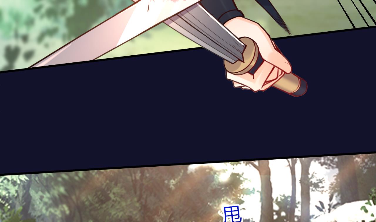 皇弟，莫提刀59 第54话 你先走