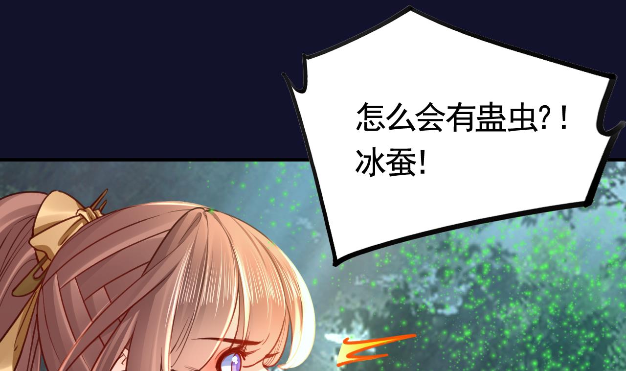 皇弟，莫提刀59 第54话 你先走