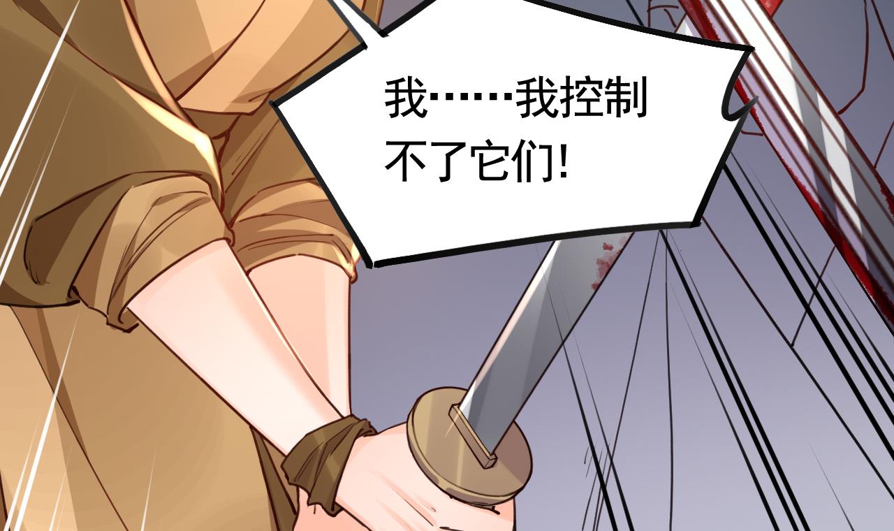 皇弟，莫提刀59 第54话 你先走