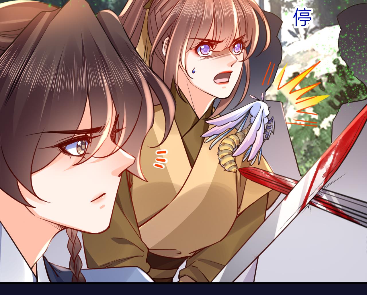 皇弟，莫提刀59 第54话 你先走