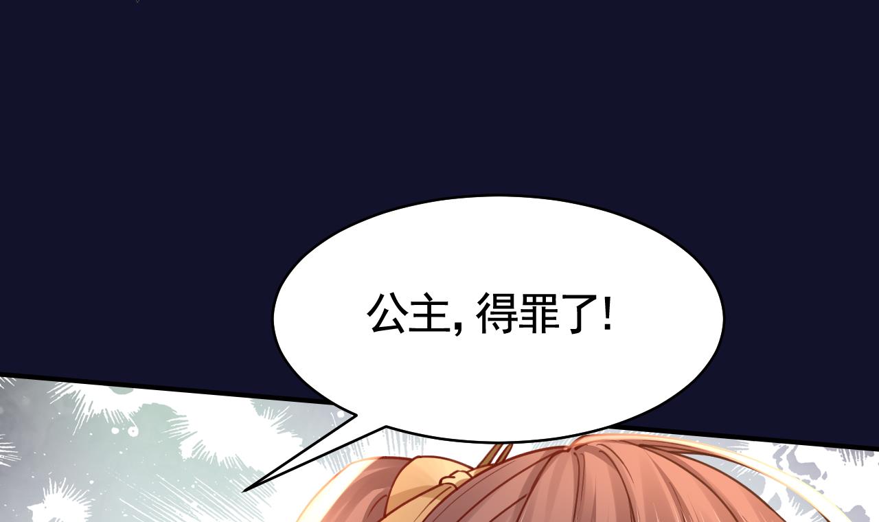 皇弟，莫提刀59 第54话 你先走