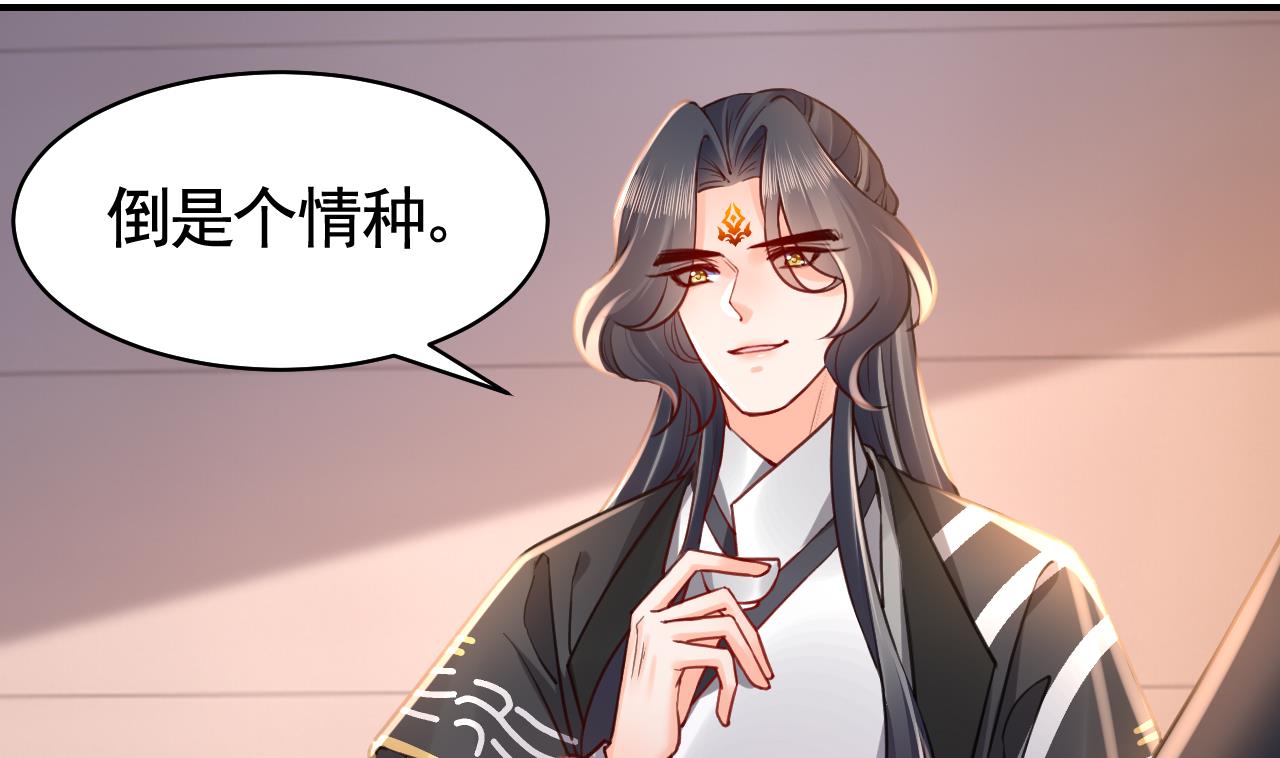 皇弟，莫提刀59 第54话 你先走