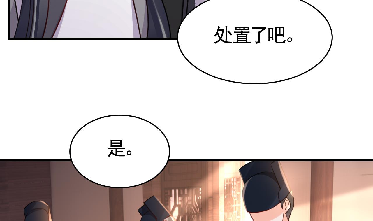 皇弟，莫提刀59 第54话 你先走