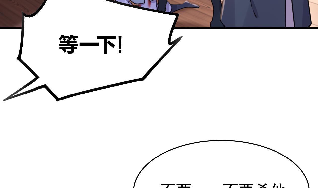 皇弟，莫提刀59 第54话 你先走