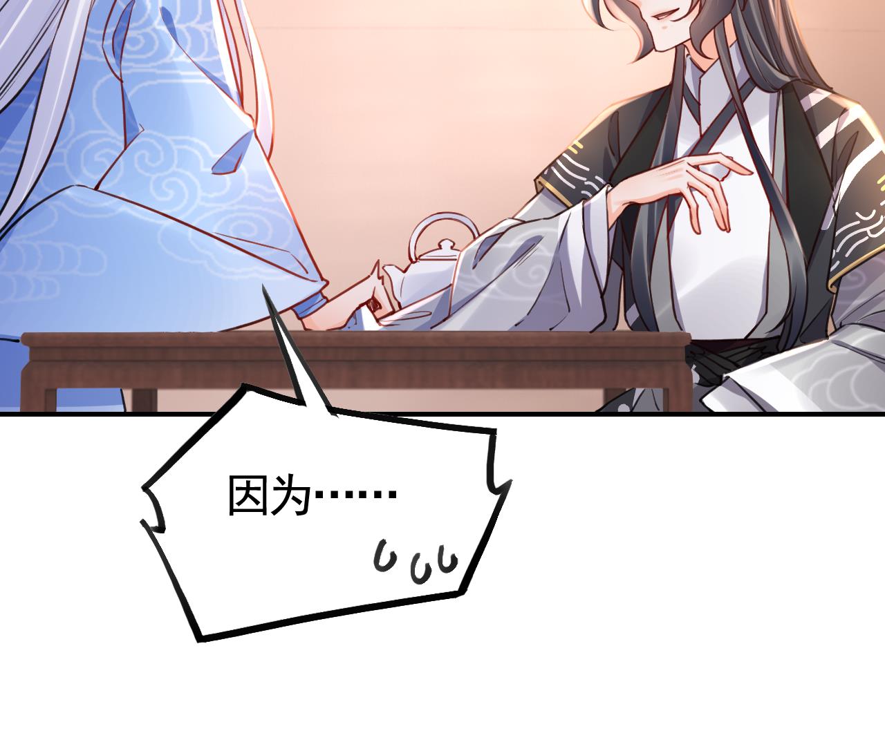 皇弟，莫提刀59 第54话 你先走