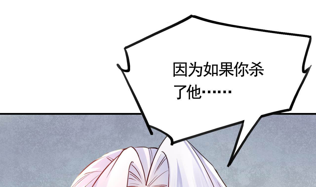 皇弟，莫提刀59 第54话 你先走