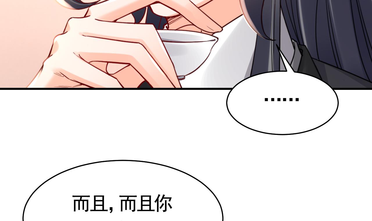 皇弟，莫提刀59 第54话 你先走