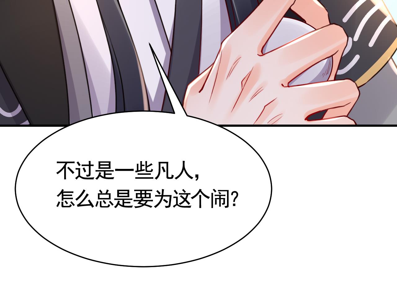 皇弟，莫提刀59 第54话 你先走
