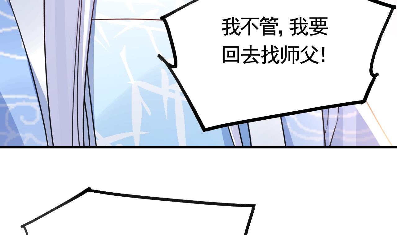 皇弟，莫提刀59 第54话 你先走