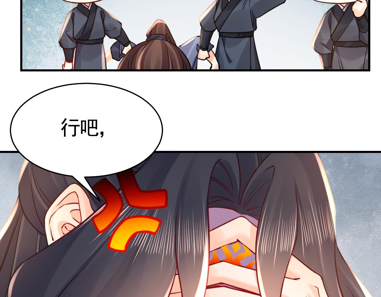 皇弟，莫提刀59 第54话 你先走