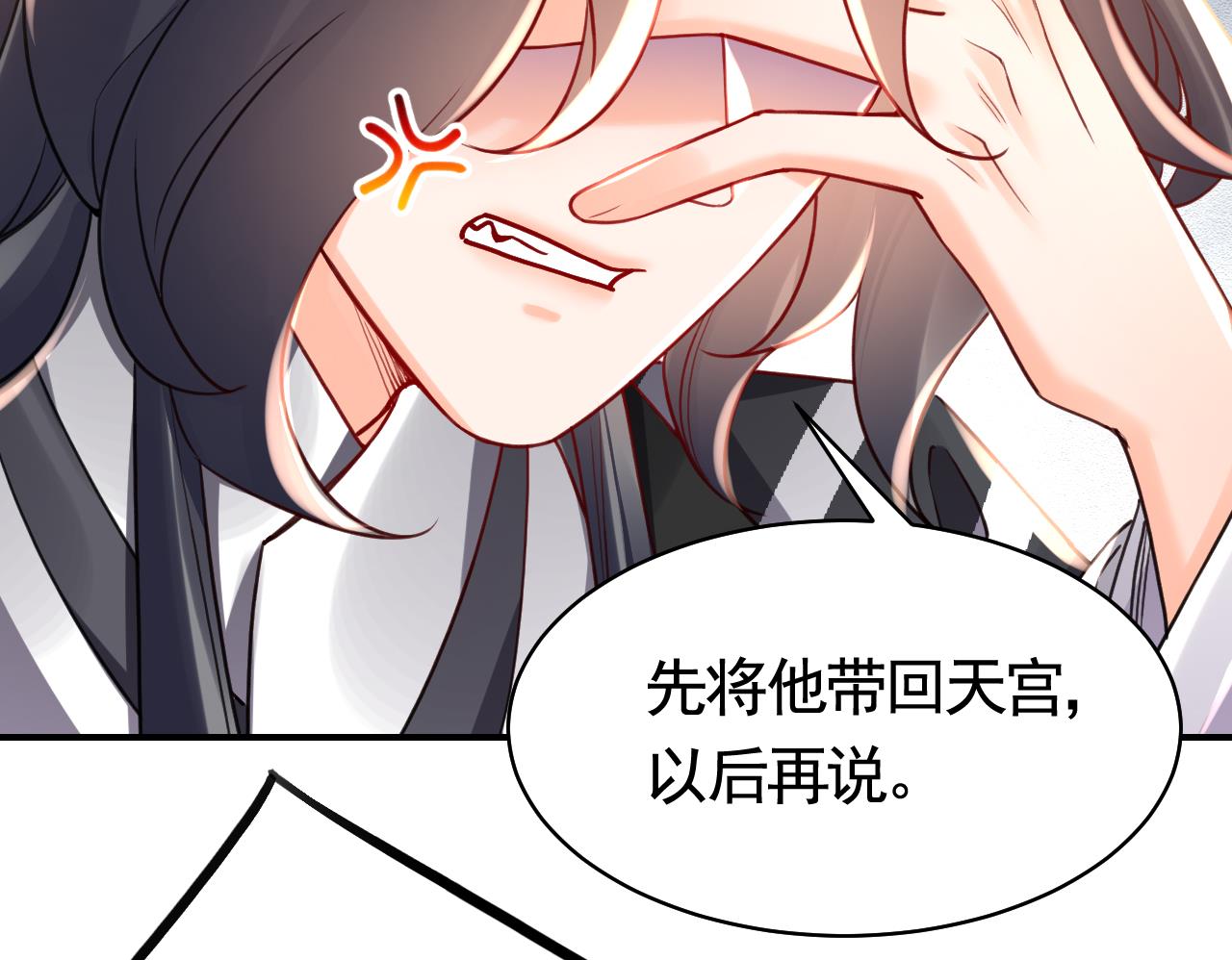 皇弟，莫提刀59 第54话 你先走