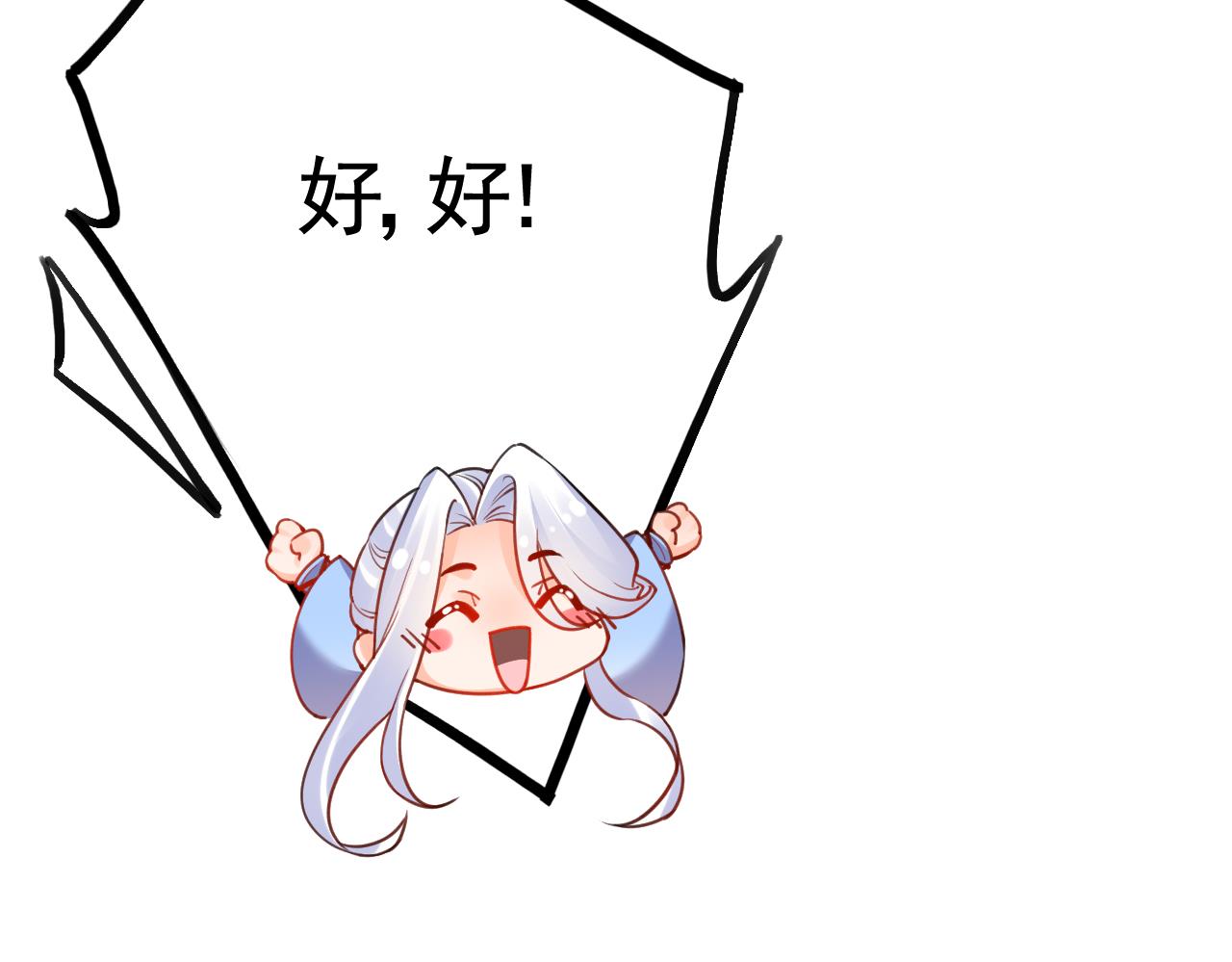 皇弟，莫提刀59 第54话 你先走