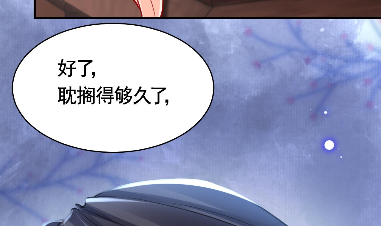 皇弟，莫提刀59 第54话 你先走