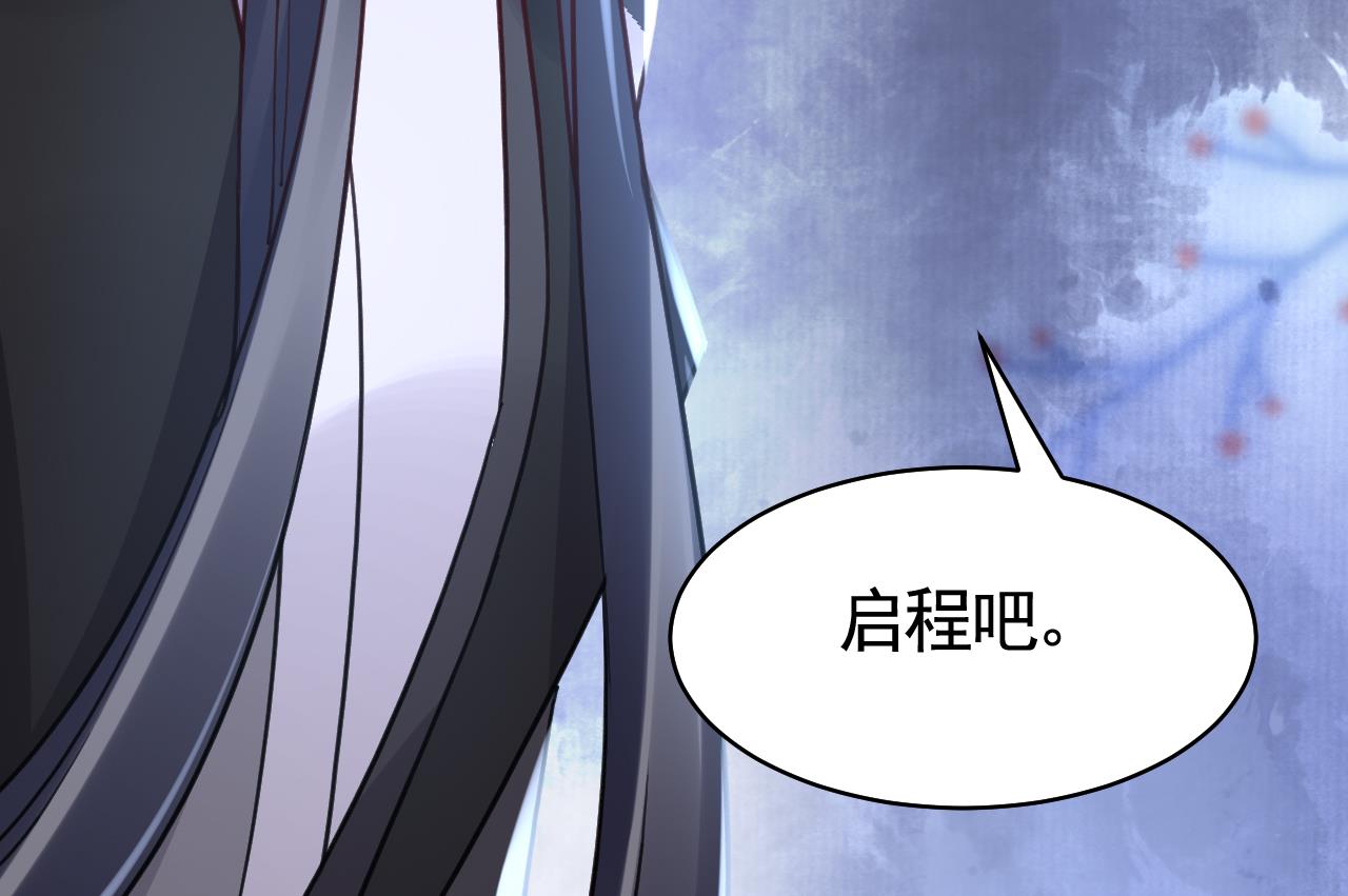 皇弟，莫提刀59 第54话 你先走