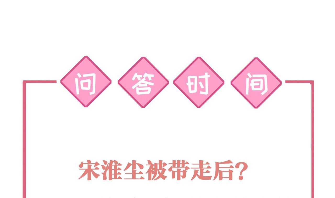 皇弟，莫提刀59 第54话 你先走