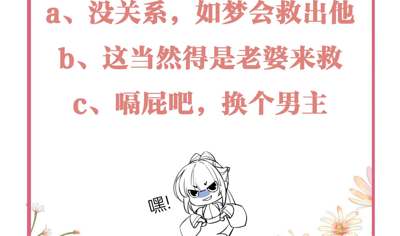 皇弟，莫提刀59 第54话 你先走