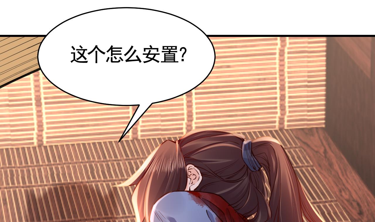 皇弟，莫提刀60 第55话 一切就要开始