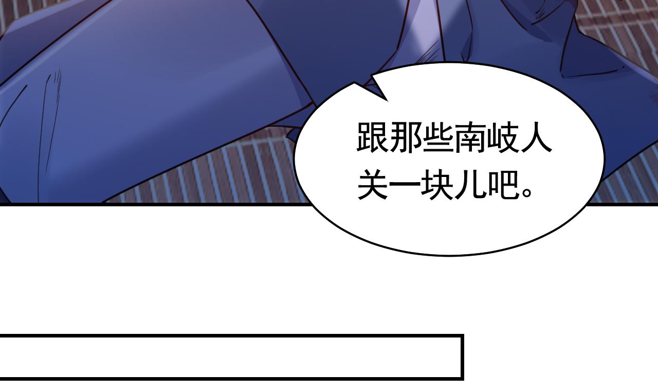 皇弟，莫提刀60 第55话 一切就要开始