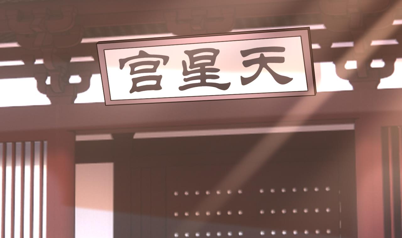 皇弟，莫提刀60 第55话 一切就要开始