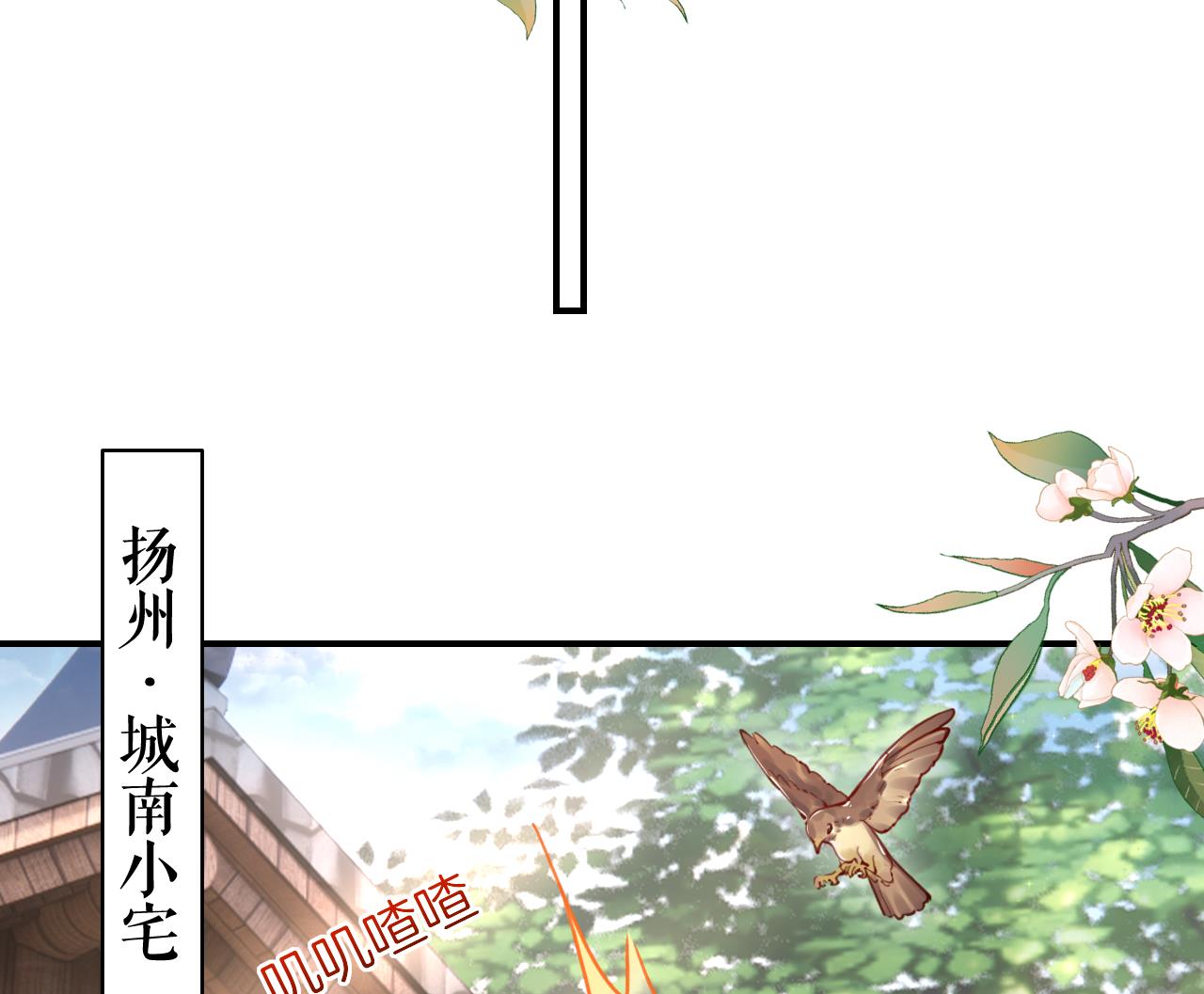 皇弟，莫提刀60 第55话 一切就要开始