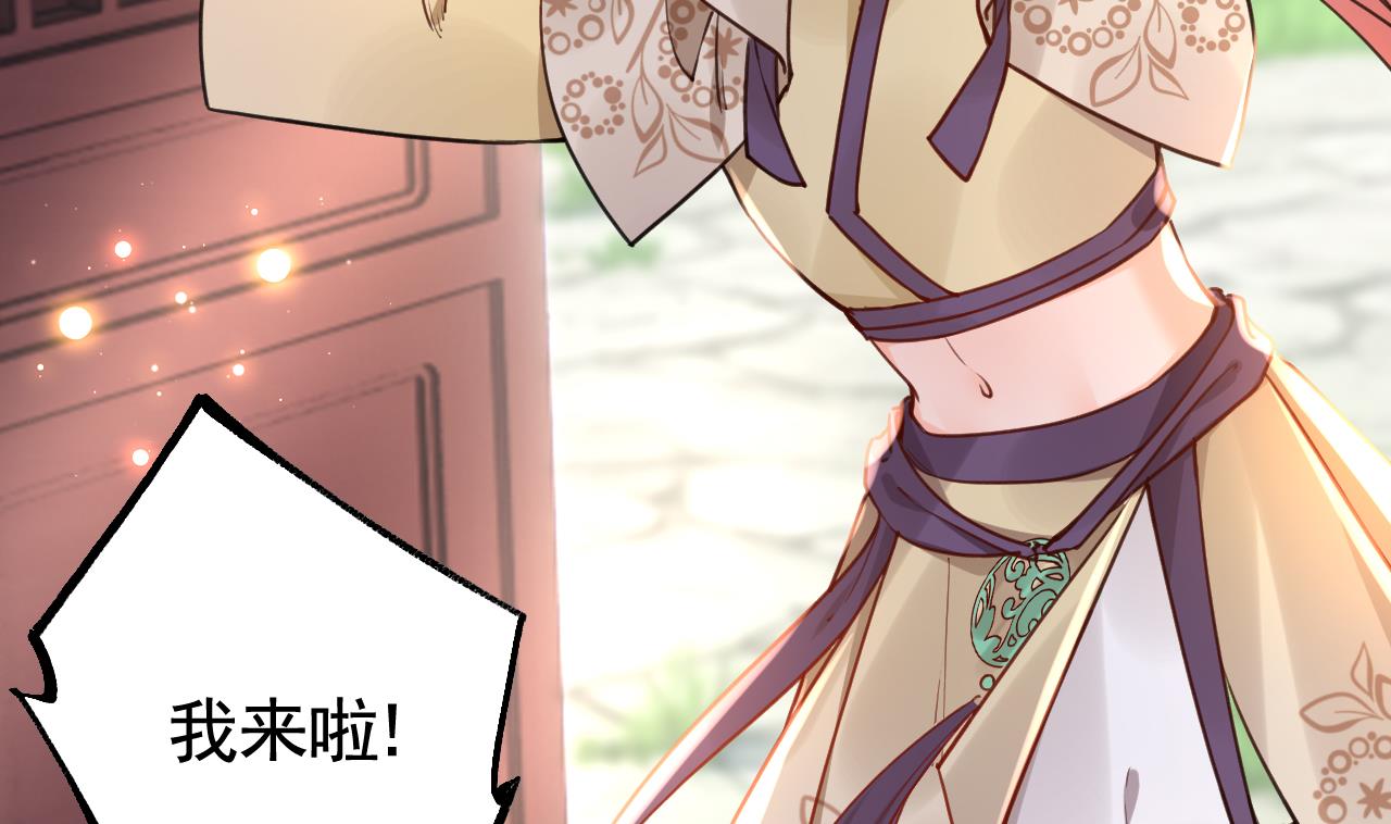 皇弟，莫提刀60 第55话 一切就要开始