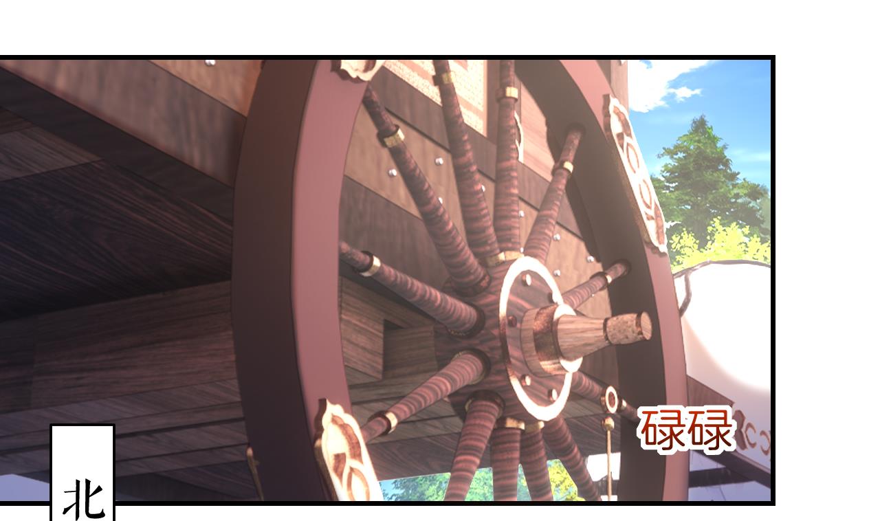 皇弟，莫提刀60 第55话 一切就要开始