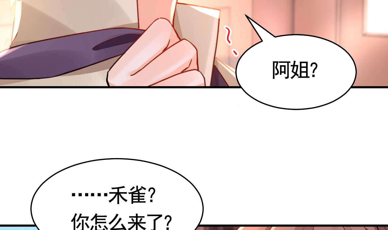 皇弟，莫提刀60 第55话 一切就要开始