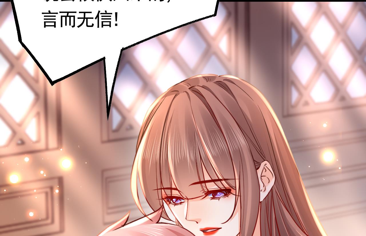 皇弟，莫提刀60 第55话 一切就要开始