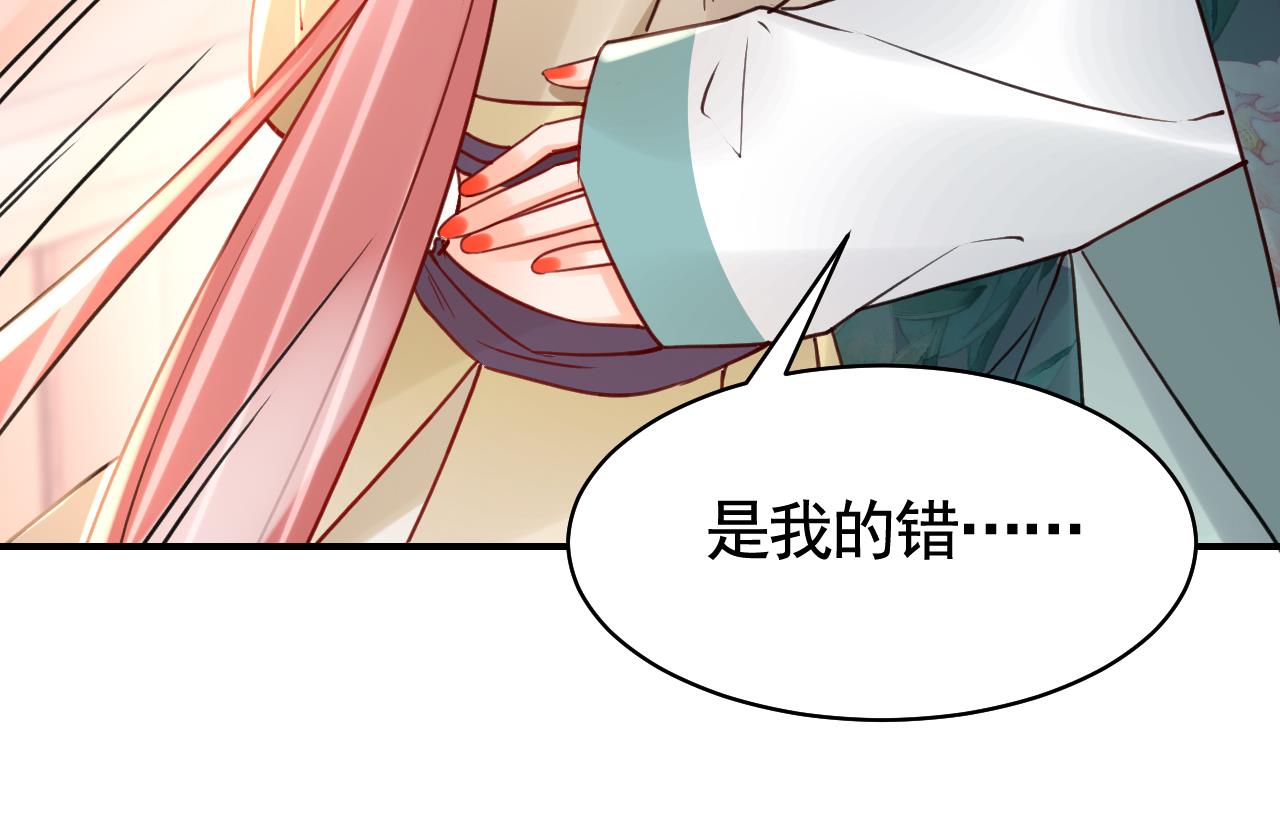 皇弟，莫提刀60 第55话 一切就要开始
