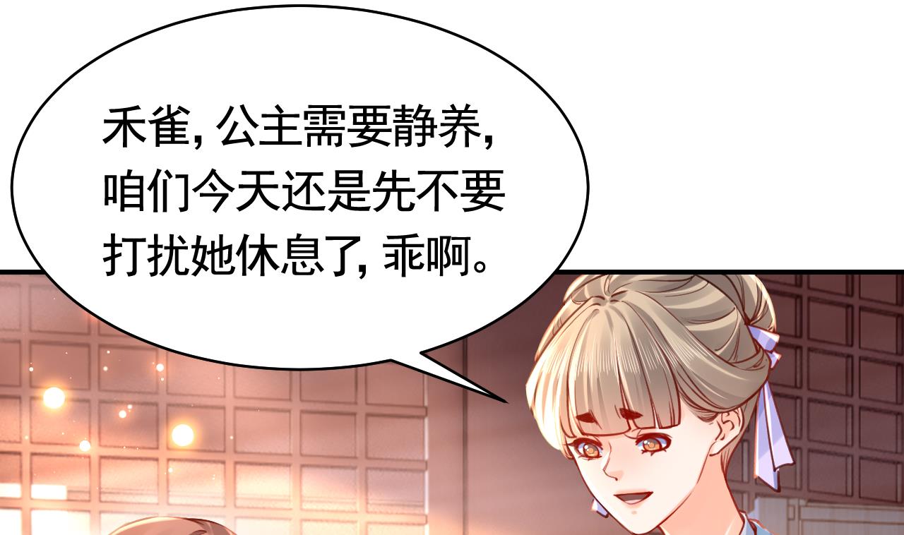 皇弟，莫提刀60 第55话 一切就要开始