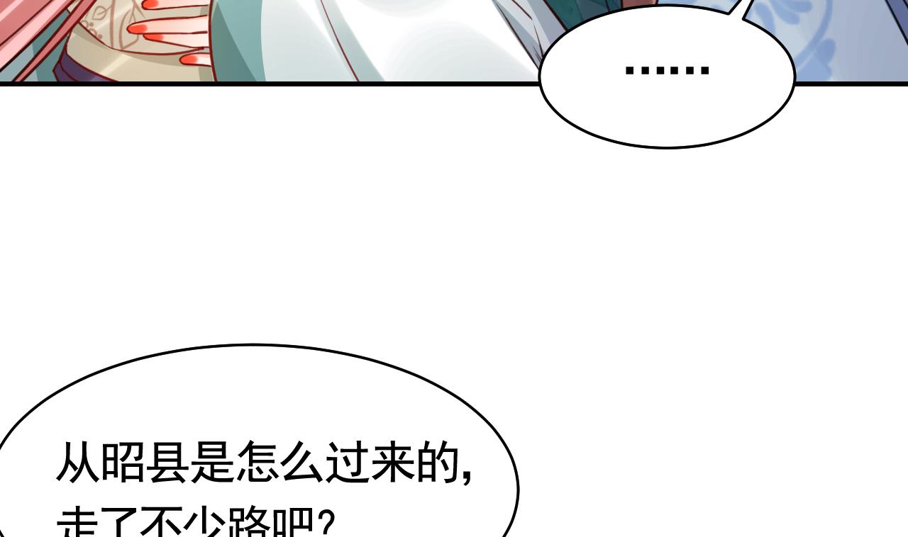 皇弟，莫提刀60 第55话 一切就要开始
