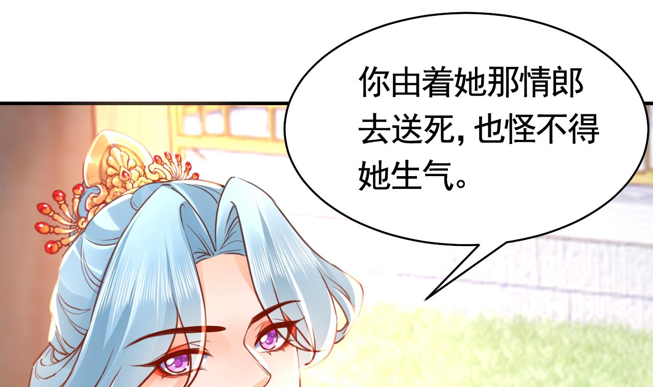 皇弟，莫提刀60 第55话 一切就要开始