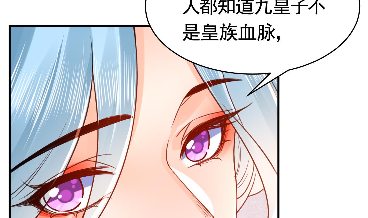 皇弟，莫提刀60 第55话 一切就要开始