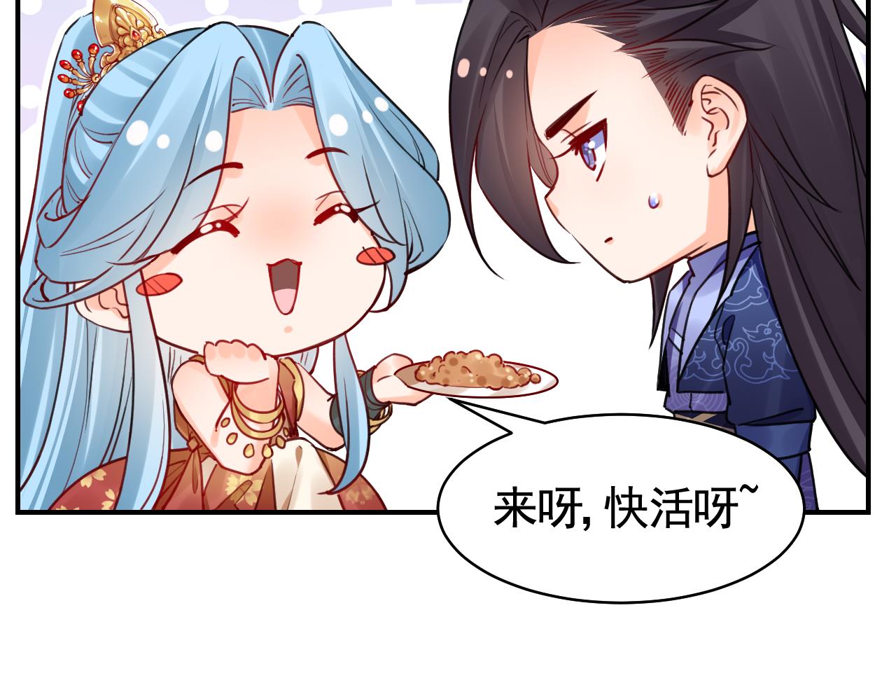 皇弟，莫提刀60 第55话 一切就要开始