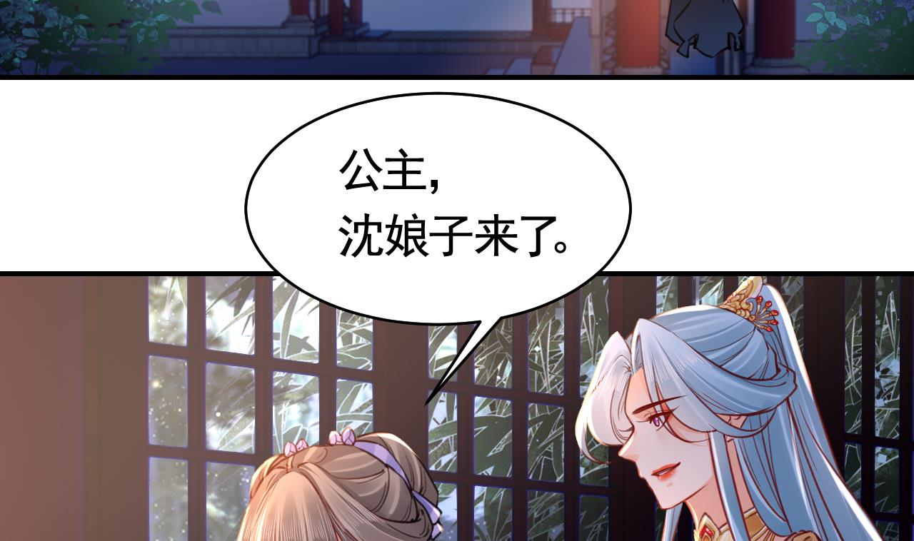 皇弟，莫提刀60 第55话 一切就要开始