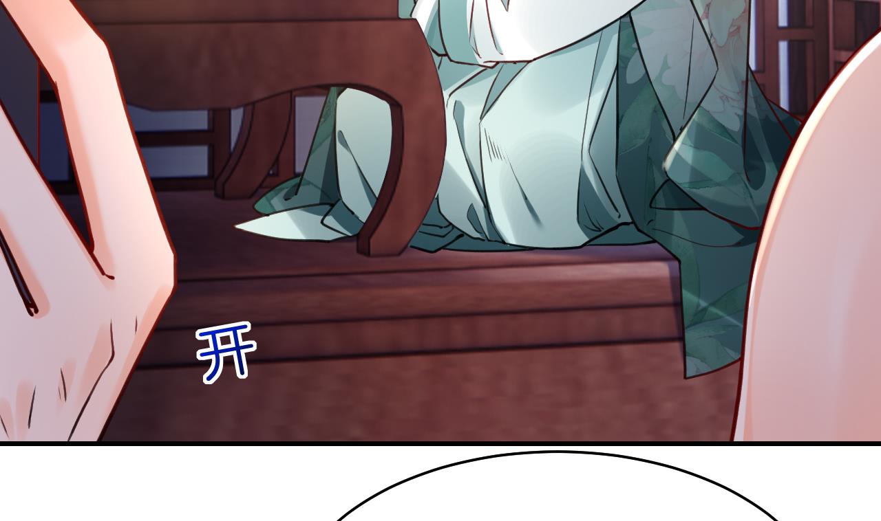 皇弟，莫提刀60 第55话 一切就要开始
