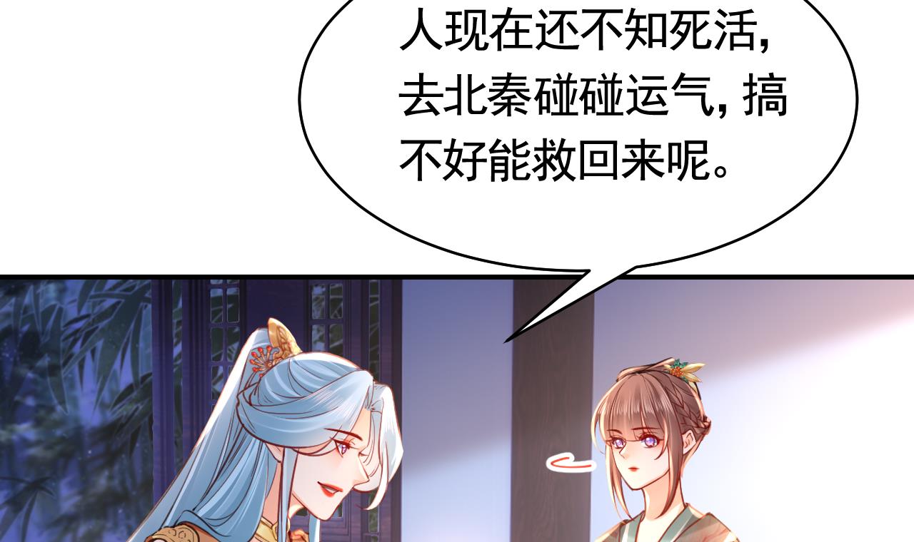 皇弟，莫提刀60 第55话 一切就要开始