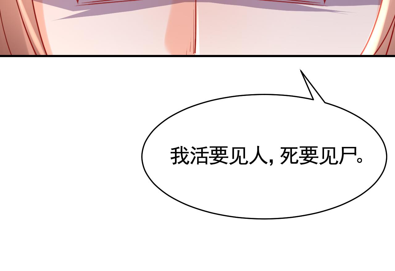 皇弟，莫提刀60 第55话 一切就要开始