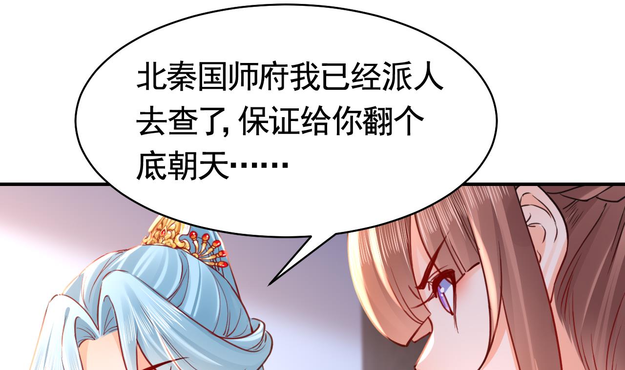 皇弟，莫提刀60 第55话 一切就要开始