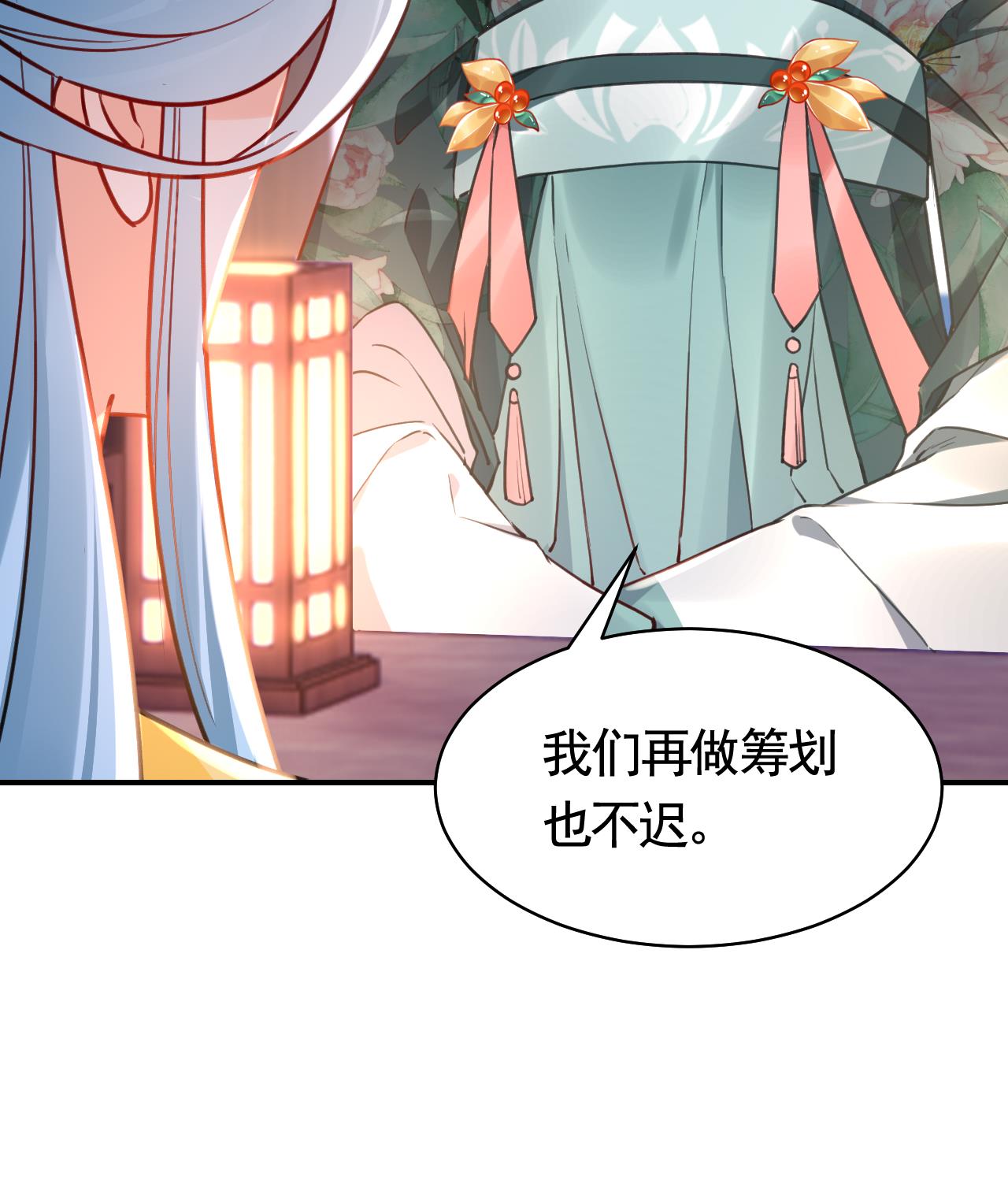 皇弟，莫提刀60 第55话 一切就要开始