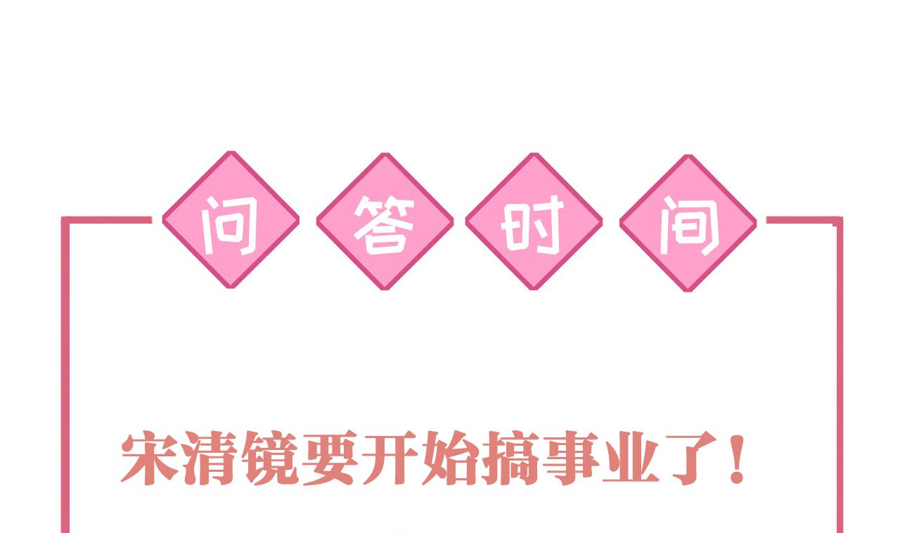 皇弟，莫提刀60 第55话 一切就要开始