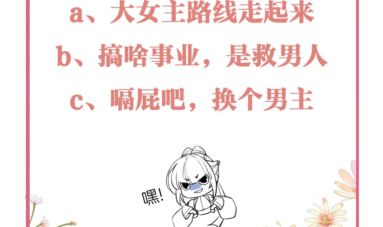 皇弟，莫提刀60 第55话 一切就要开始